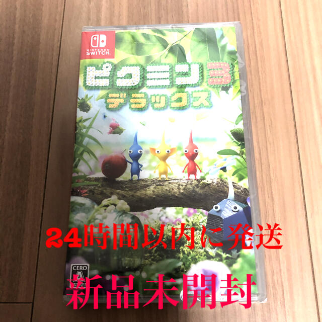 新品・未開封 ピクミン3 デラックス Switch