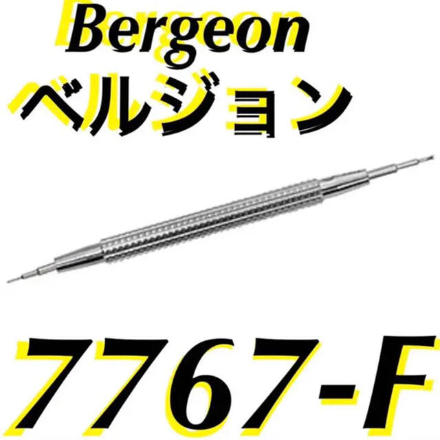 ベルジョン ロレックス 時計 ベルト交換工具 バネ棒外し 7767 F スイス製の通販 By Queen ラクマ ベルジョン ロレックス 時計 ベルト交換工具 バネ棒外し 7767 F スイス製の通販 By Queen ラクマ