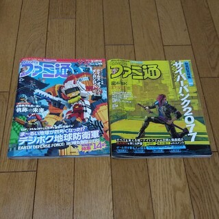 週刊 ファミ通 2020年 12/24号と12/31号(ゲーム)