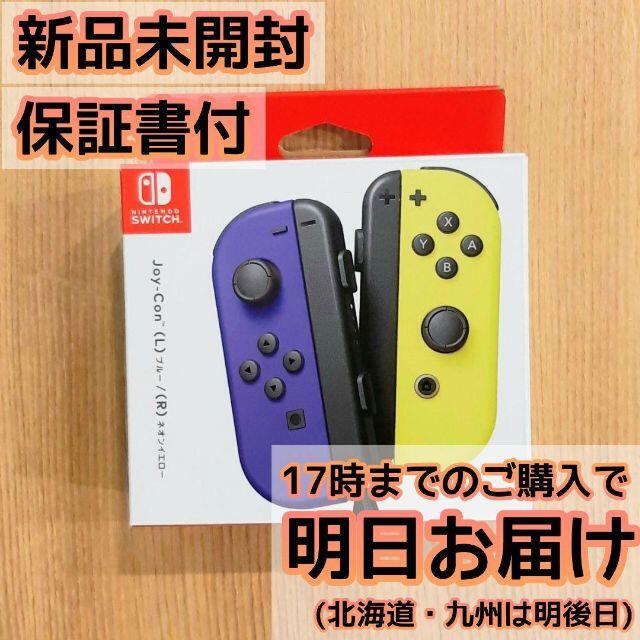 Nintendo Switch Switch ジョイコン Joy Con ブルー ネオンイエローの通販 By キャベツ畑 ニンテンドースイッチならラクマ