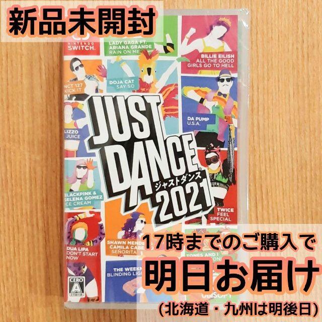 Nintendo Switch(ニンテンドースイッチ)のSwitch ジャストダンス2021 エンタメ/ホビーのゲームソフト/ゲーム機本体(家庭用ゲームソフト)の商品写真