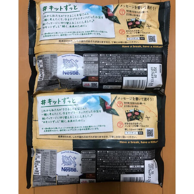 Nestle(ネスレ)のキットカット ミニ オトナの甘さ 濃い抹茶(12枚入)２袋セット 食品/飲料/酒の食品(菓子/デザート)の商品写真