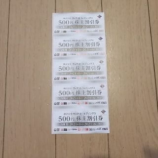 ヴィアホールディングス株主優待券　500円×5枚 2500円分(レストラン/食事券)