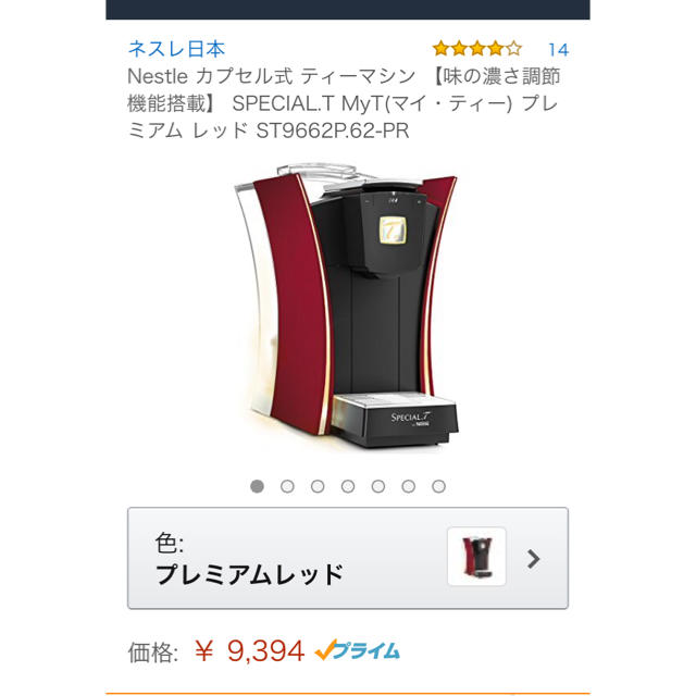 【ネスレ】スペシャルT※値下げ可能 スマホ/家電/カメラの調理家電(調理機器)の商品写真