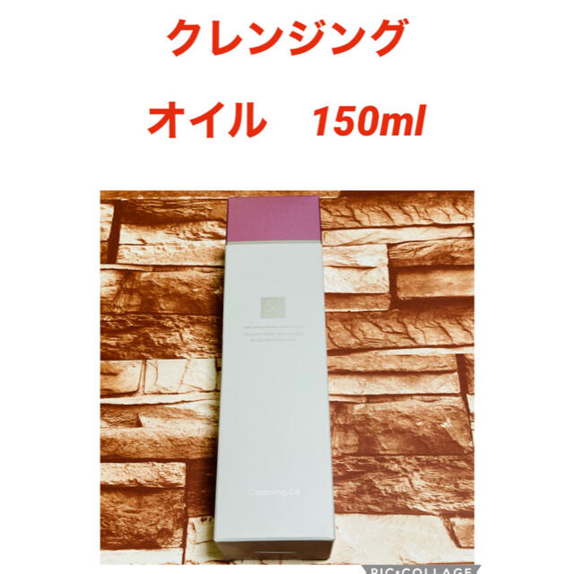 エバウィッシュ sq クレンジングオイル　150ml