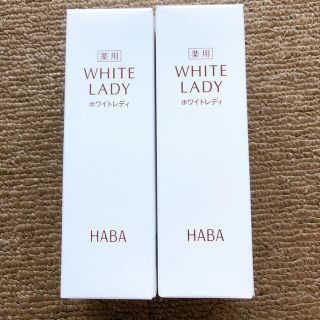 ハーバー(HABA)のHABA 肌ナチュール　ハーバー　薬用ホワイトレディ 60ml ＊2   (美容液)