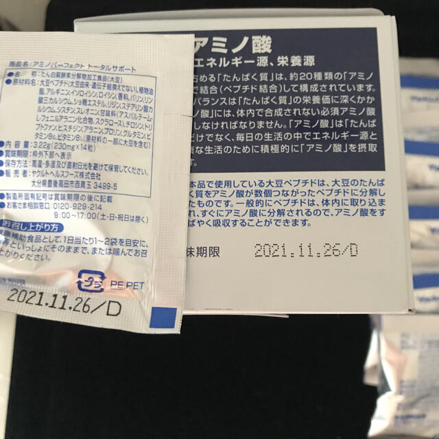 Yakult(ヤクルト)のヤクルト　トータルサポート　14粒入り25袋 食品/飲料/酒の健康食品(アミノ酸)の商品写真