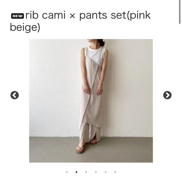 HOWDY rib cami × pants set(pink beige)  レディースのレディース その他(セット/コーデ)の商品写真