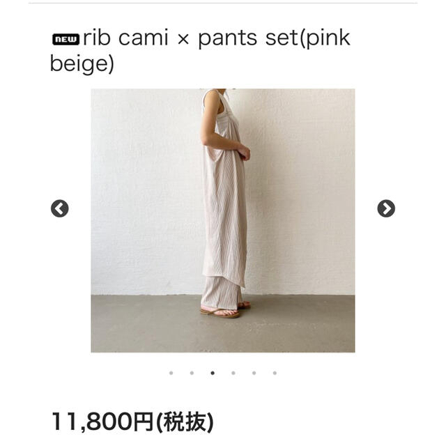 HOWDY rib cami × pants set(pink beige)  レディースのレディース その他(セット/コーデ)の商品写真