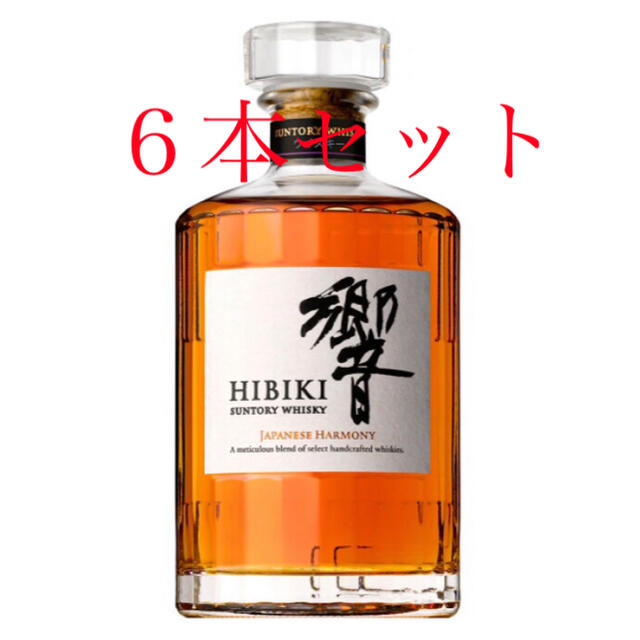 サントリー(サントリー)の6本セット  響ジャパンニーズ ハーモニー（箱無し、マイレージ付き 700ml) 食品/飲料/酒の酒(ウイスキー)の商品写真