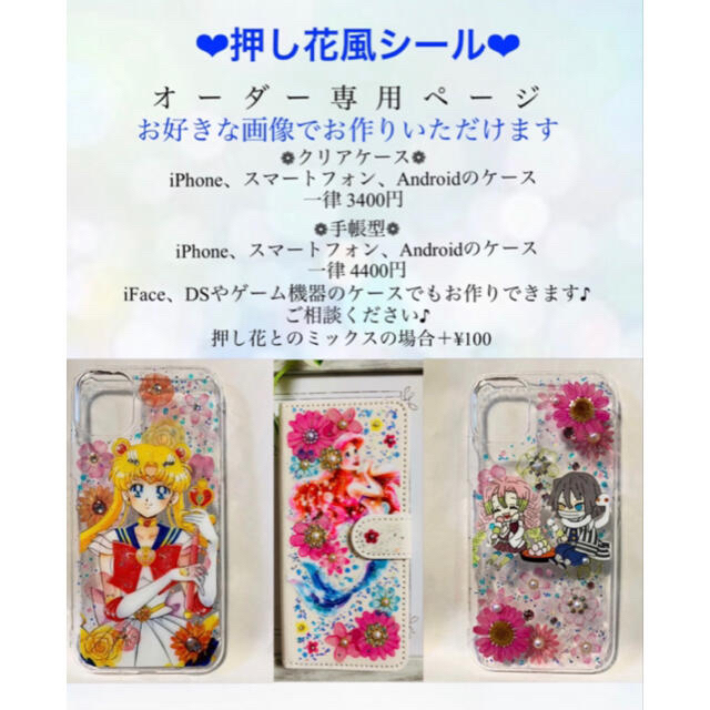 魅力の 押し花 Iphone Android スマホケース ハンドメイド スマホケース Sutevalle Org