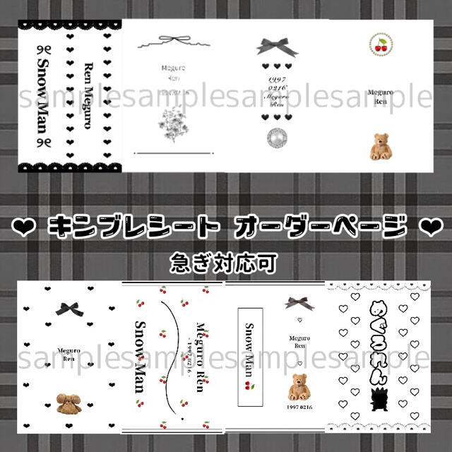 おしゃれキンブレシート・ミニキンブレシート オーダーページ 700000円