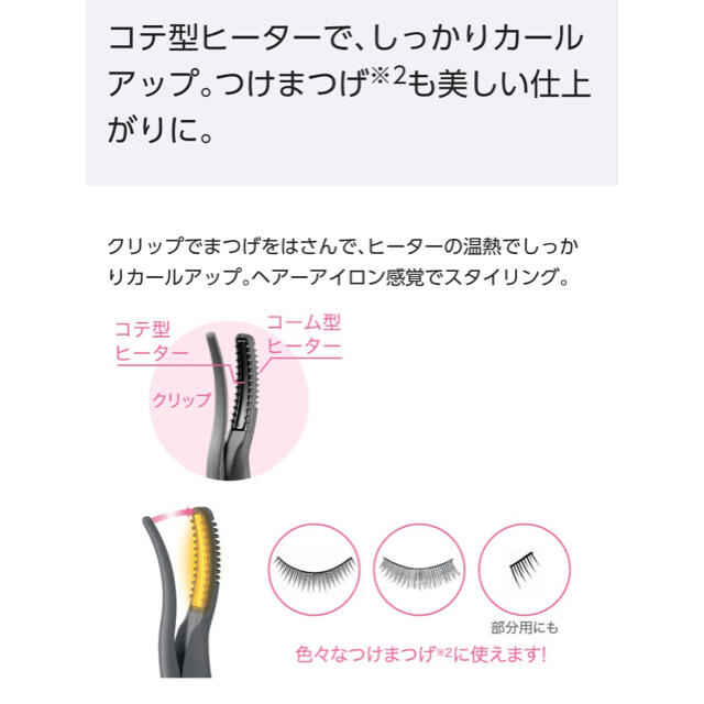 Panasonic(パナソニック)の美品☆ Panasonic つけまつげ用ホットビューラー コスメ/美容のメイク道具/ケアグッズ(ホットビューラー)の商品写真