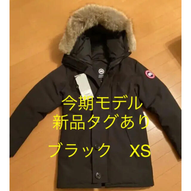 今期モデル　新品　試着のみ　国内正規品　カナダグース　ジャスパー　XS