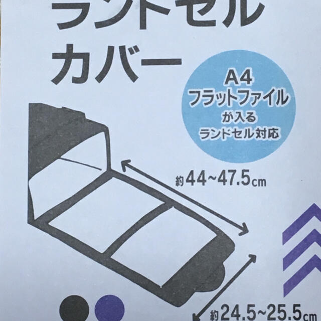 eiimin様専用 鬼滅の刃木箱 ランドセルカバー  キッズ/ベビー/マタニティのこども用バッグ(ランドセル)の商品写真