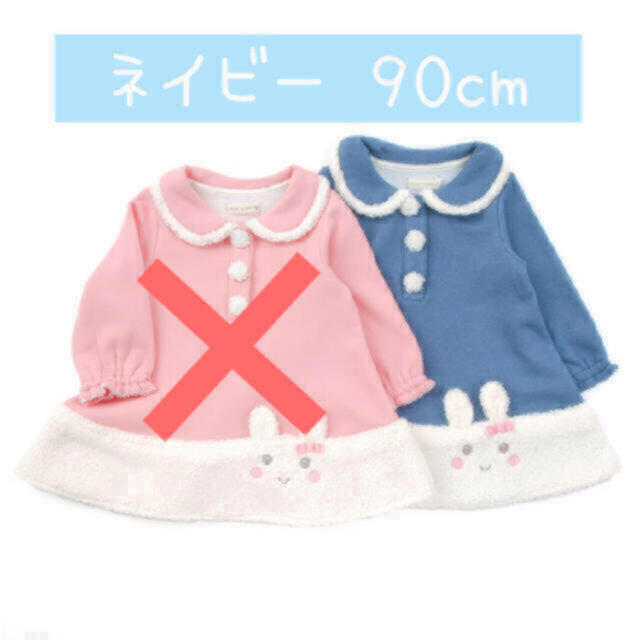 coeur a coeur(クーラクール)の【在庫ラスト2】すそうさぎワンピース90 キッズ/ベビー/マタニティのキッズ服女の子用(90cm~)(ワンピース)の商品写真