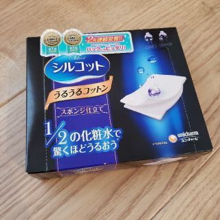 ユニチャーム(Unicharm)のシルコット　うるうるコットン　未開封(コットン)