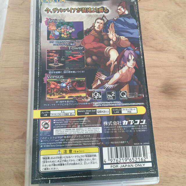 Capcom ヴァンパイア クロニクル ザ カオス タワー Pspの通販 By プロフ必読 ワタミー カプコンならラクマ Capcom ヴァンパイア クロニクル ザ カオス タワー Pspの通販 By プロフ必読 ワタミー カプコンならラクマ