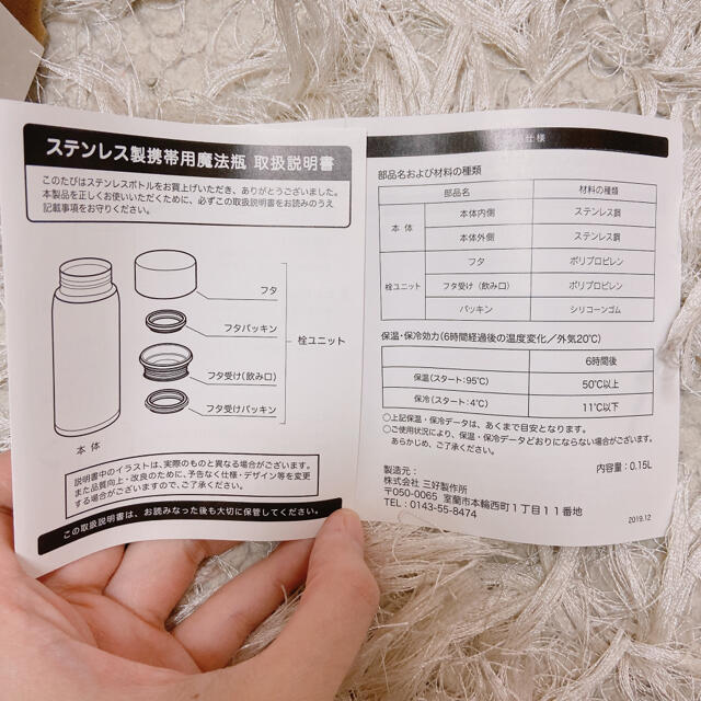 ペコちゃん　ボトル　タンブラー　水筒 エンタメ/ホビーのおもちゃ/ぬいぐるみ(キャラクターグッズ)の商品写真