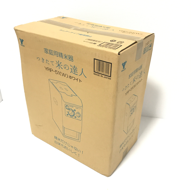 精米機★☆未開封新品 山善(YAMAZEN) 圧力式 家庭用精米機 YRP-51(W)