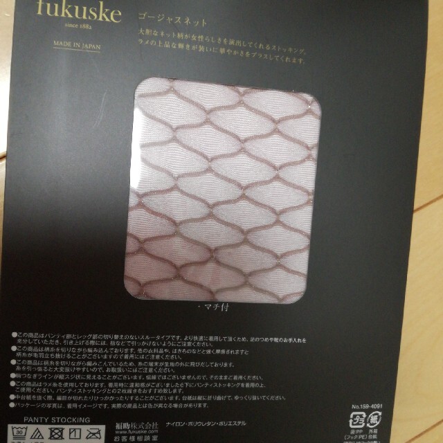 fukuske(フクスケ)の新品未開封　福助　ストッキング　ゴージャスネット レディースのレッグウェア(タイツ/ストッキング)の商品写真
