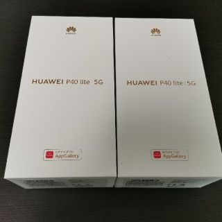 ファーウェイ(HUAWEI)の2台セット Huawei P40 lite 5G Space Silver (スマートフォン本体)