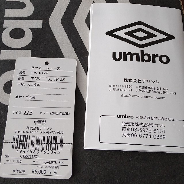 UMBRO(アンブロ)のmaacha様専用★umbro サッカーシューズ★新品未使用！ スポーツ/アウトドアのサッカー/フットサル(シューズ)の商品写真