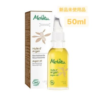 メルヴィータ(Melvita)のメルヴィータ ビオオイル アルガンオイル 50ml ブースター(ブースター/導入液)