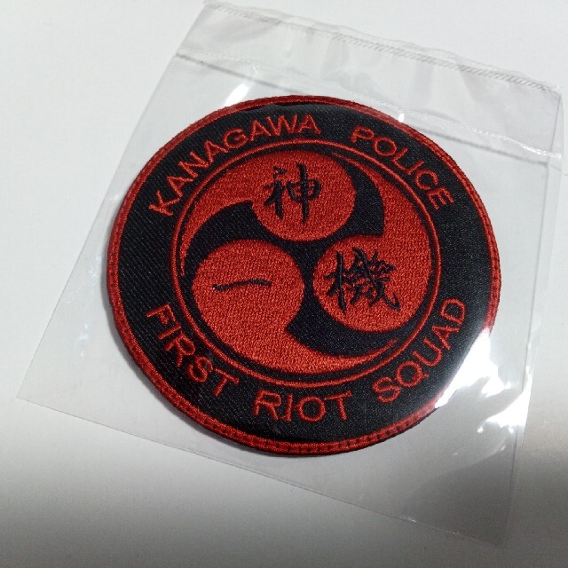 警察　ワッペン　パッチ　神奈川　第一機動隊　レッド | フリマアプリ ラクマ