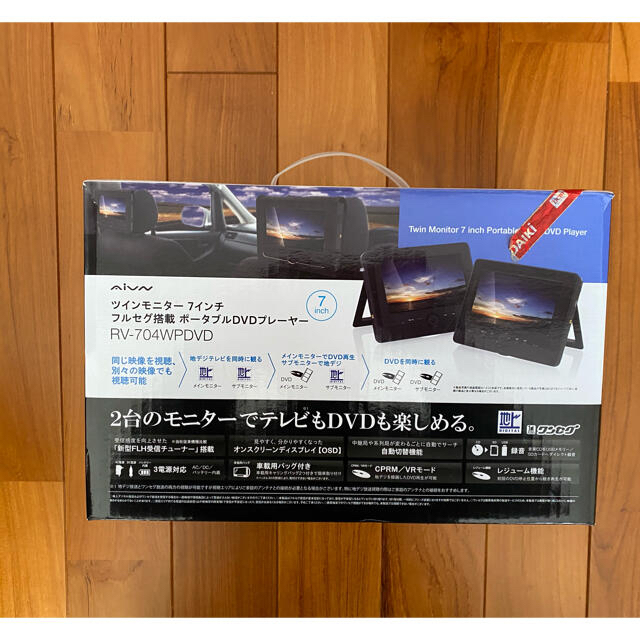 ツインモニター　7インチ　RV-704WPDVD ポータブルプレーヤー