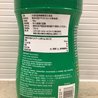 【新品】コストコ　食物繊維　カークランドシグネチャー　オプティファイバー