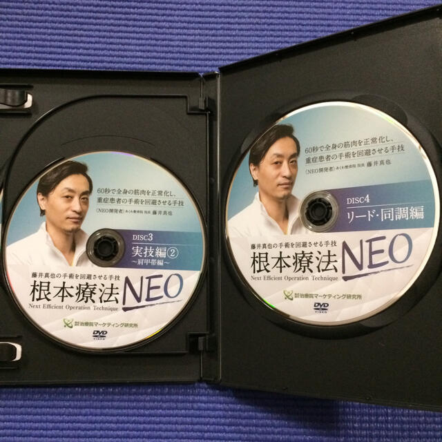 藤井真也の手術を回避させる手技 根本療法NEO