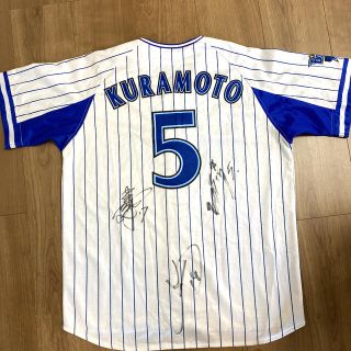 横浜DeNAベイスターズ ユニフォーム 倉本選手(応援グッズ)