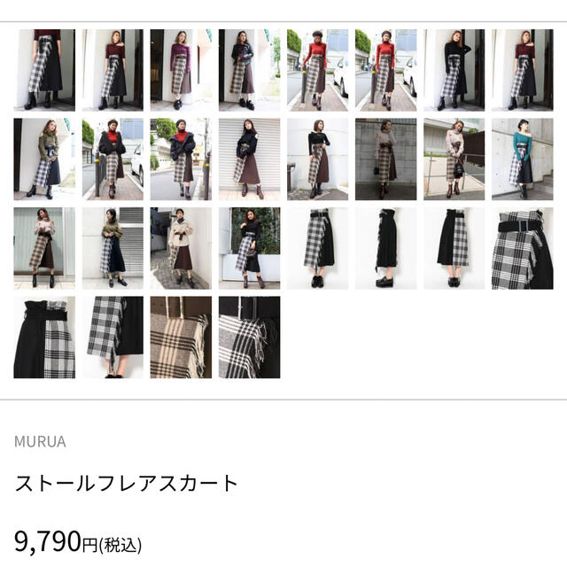 MURUA(ムルーア)のmurua ストール　フレアスカート レディースのスカート(ロングスカート)の商品写真