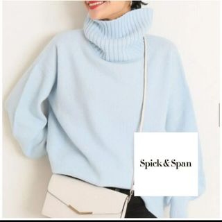 スピックアンドスパン(Spick & Span)の【送料込み】カシミヤウールタートルニット(ニット/セーター)