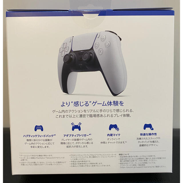 新品未開封PlayStation5 DualSense ワイヤレスコントローラー4948872414975