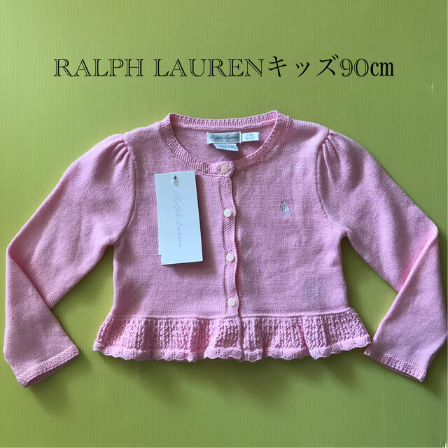 Ralph Lauren(ラルフローレン)の【みーた4635様専用】RALPH LAURENキッズ　カーディガン90㎝ キッズ/ベビー/マタニティのキッズ服女の子用(90cm~)(カーディガン)の商品写真