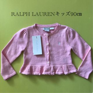 ラルフローレン(Ralph Lauren)の【みーた4635様専用】RALPH LAURENキッズ　カーディガン90㎝(カーディガン)