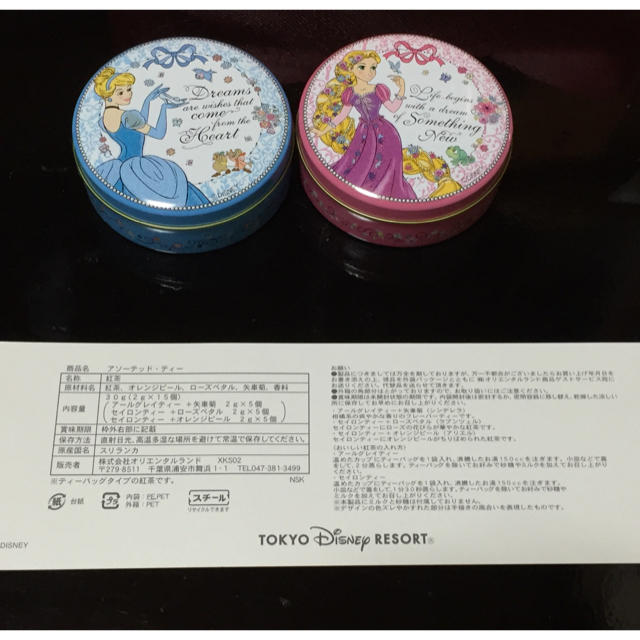 Disney(ディズニー)のティーバッグセット 食品/飲料/酒の飲料(茶)の商品写真