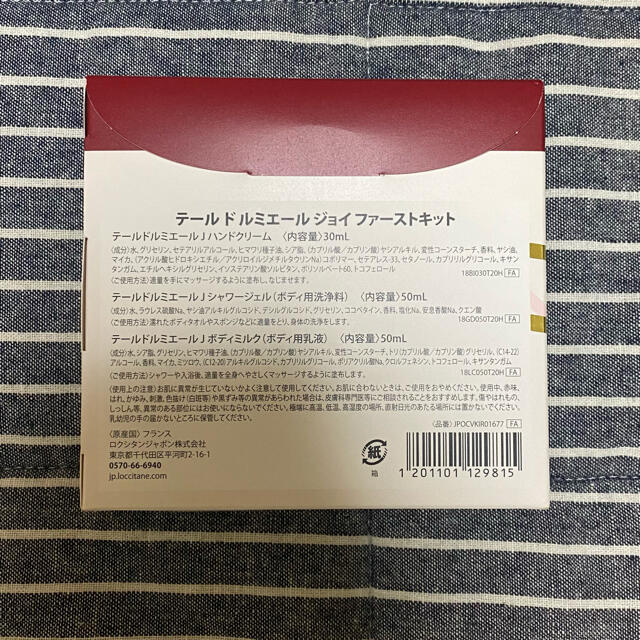 L'OCCITANE(ロクシタン)のロクシタン　テールドルミエール　ファーストキット コスメ/美容のボディケア(ハンドクリーム)の商品写真