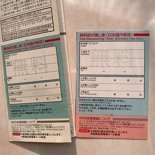 キョウセラ(京セラ)のMD2000様　京セラ セラミック包丁 無料研ぎ直し券 2枚 (その他)