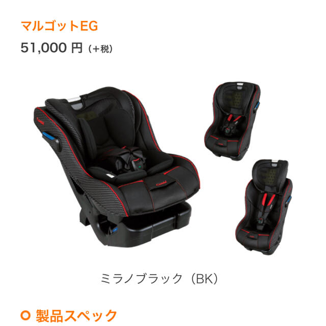 新宿 買取 二児〜ママ様 コンビ チャイルドシート マルゴット 自動車用