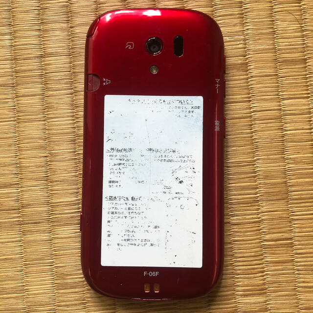 NTTdocomo(エヌティティドコモ)のドコモ　F-06F らくらくスマートフォン スマホ/家電/カメラのスマートフォン/携帯電話(スマートフォン本体)の商品写真