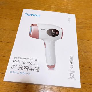 最終値下げ！sarlisi IPL光脱毛機(脱毛/除毛剤)