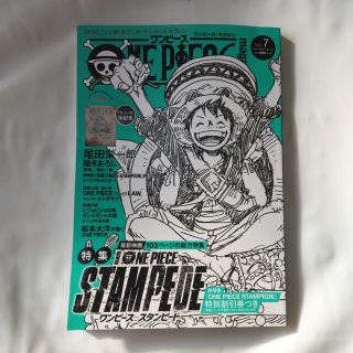 シュウエイシャ(集英社)のONE PIECE magazine Vol.7ワンピースマガジン(少年漫画)