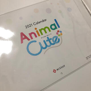 動物カレンダー(カレンダー/スケジュール)