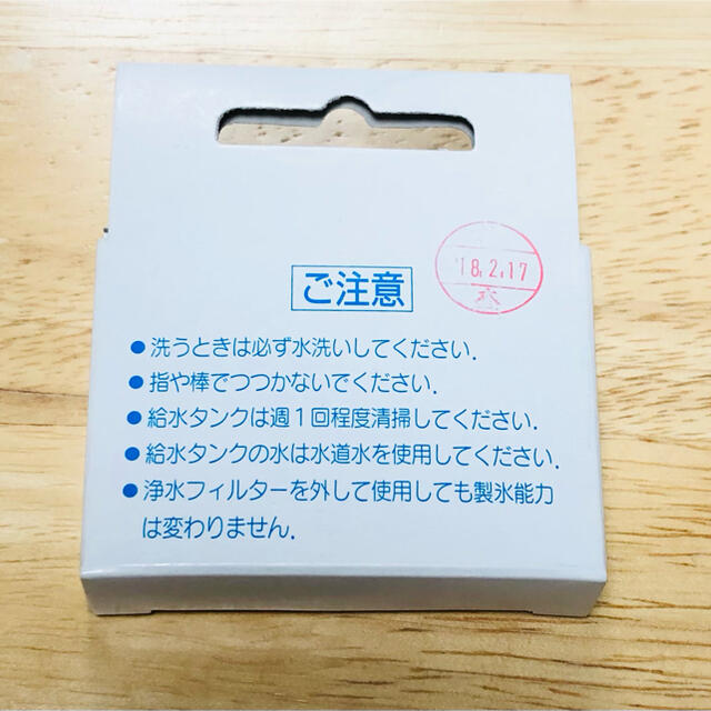 日立(ヒタチ)のHITACHI 日立 自動製氷機用 浄水フィルター RJK-30 スマホ/家電/カメラの生活家電(冷蔵庫)の商品写真