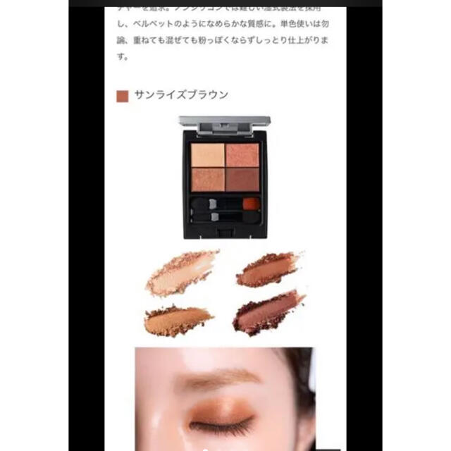 MAC(マック)のアンドビー&be サンライズ　アイシャドー コスメ/美容のベースメイク/化粧品(アイシャドウ)の商品写真