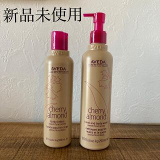 アヴェダ(AVEDA)のAVEDA チェリーアーモンド　ハンドボディーウォッシュ&ボディーローション(ボディローション/ミルク)