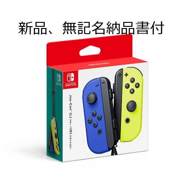 Joy-Con(L) ブルー/(R) ネオンイエロー